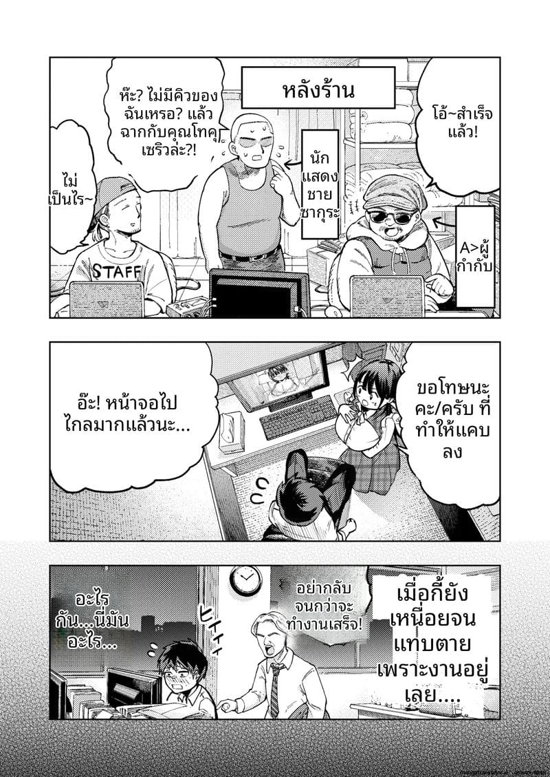 ความฝันที่เป็นจริง... เมื่อดูหนังโป๊แล้วเจอตัวจริง ภาพ 19