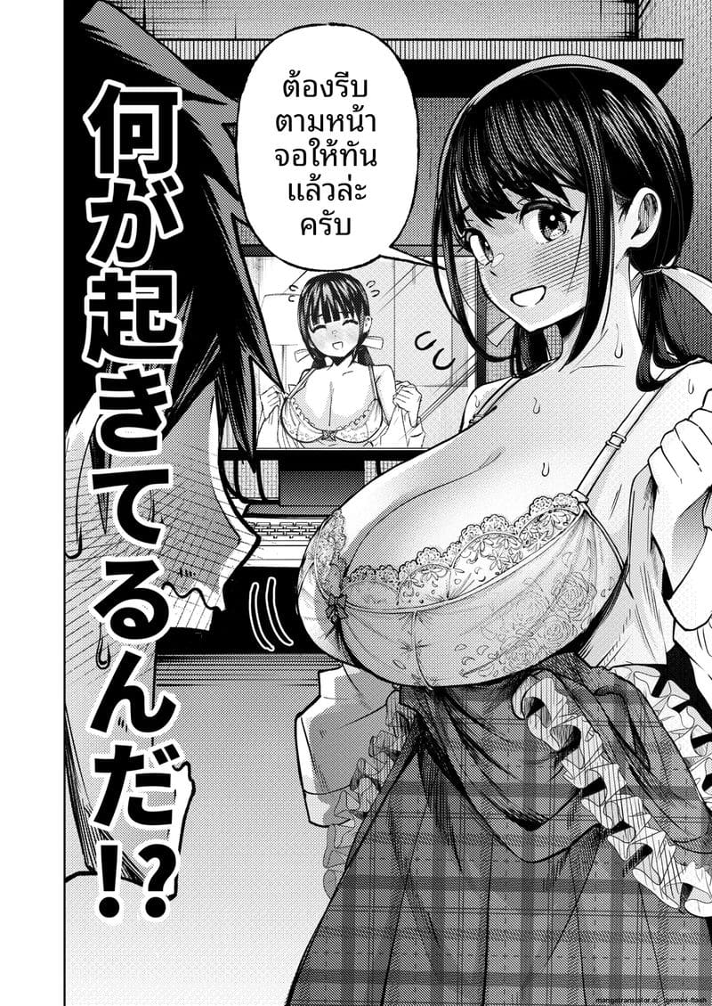 ความฝันที่เป็นจริง... เมื่อดูหนังโป๊แล้วเจอตัวจริง ภาพ 20