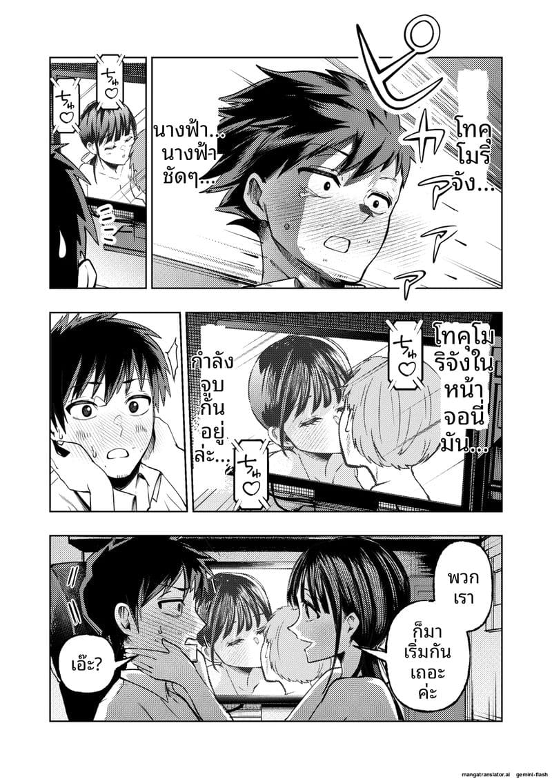 ความฝันที่เป็นจริง... เมื่อดูหนังโป๊แล้วเจอตัวจริง ภาพ 23