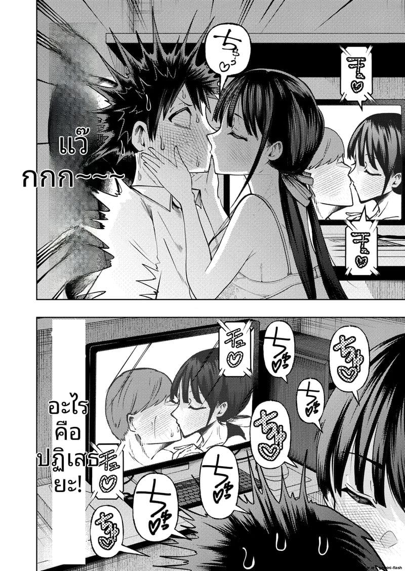 ความฝันที่เป็นจริง... เมื่อดูหนังโป๊แล้วเจอตัวจริง ภาพ 24