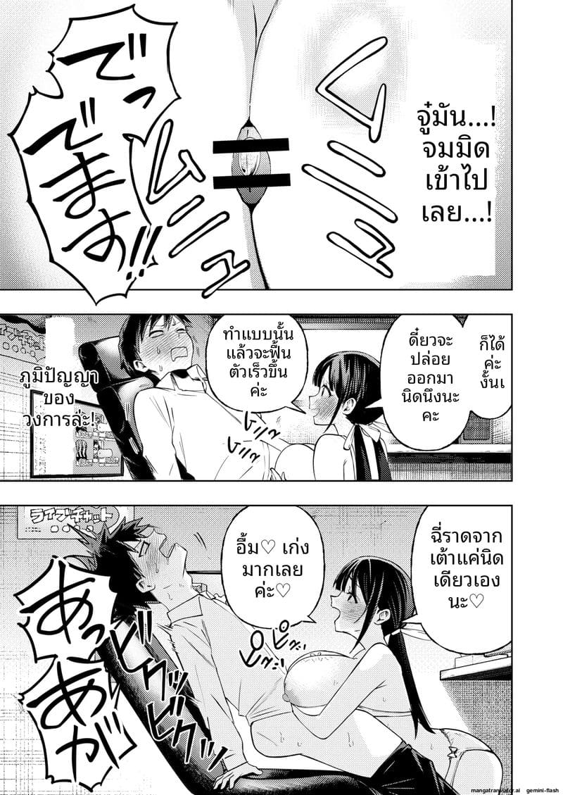 ความฝันที่เป็นจริง... เมื่อดูหนังโป๊แล้วเจอตัวจริง ภาพ 27