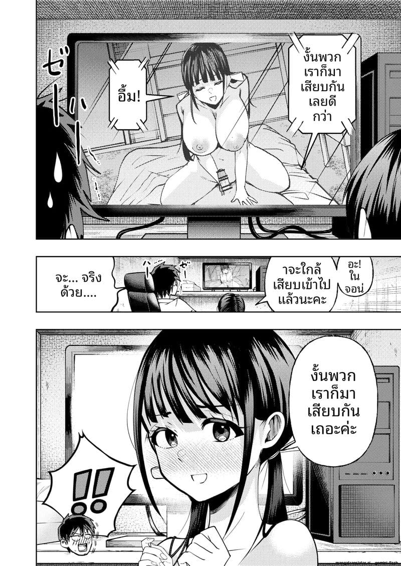 ความฝันที่เป็นจริง... เมื่อดูหนังโป๊แล้วเจอตัวจริง ภาพ 28