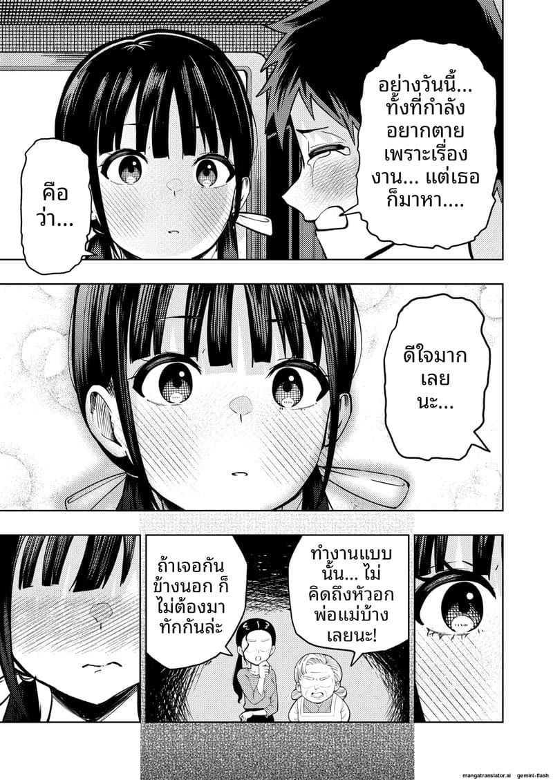 ความฝันที่เป็นจริง... เมื่อดูหนังโป๊แล้วเจอตัวจริง ภาพ 35