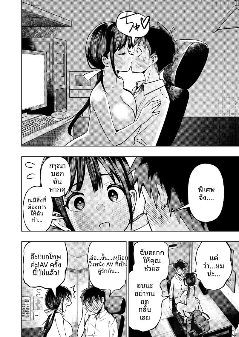 ความฝันที่เป็นจริง... เมื่อดูหนังโป๊แล้วเจอตัวจริง ภาพ 36