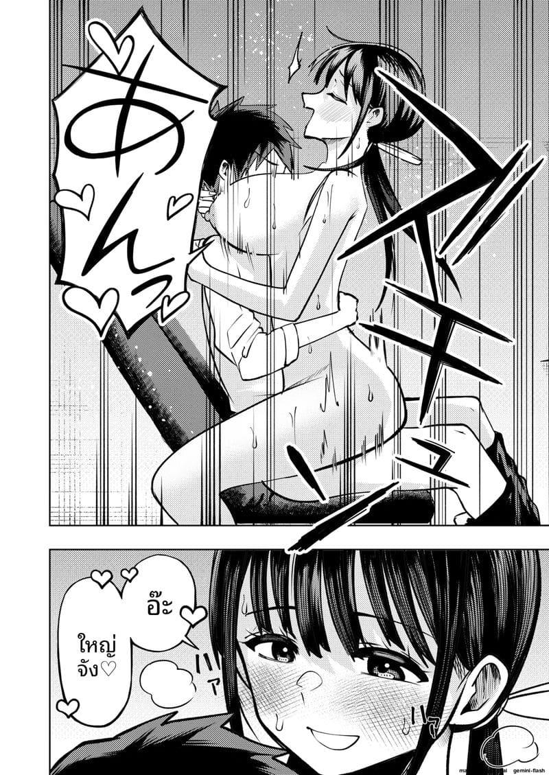 ความฝันที่เป็นจริง... เมื่อดูหนังโป๊แล้วเจอตัวจริง ภาพ 38