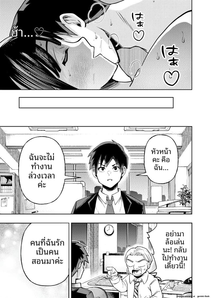 ความฝันที่เป็นจริง... เมื่อดูหนังโป๊แล้วเจอตัวจริง ภาพ 43