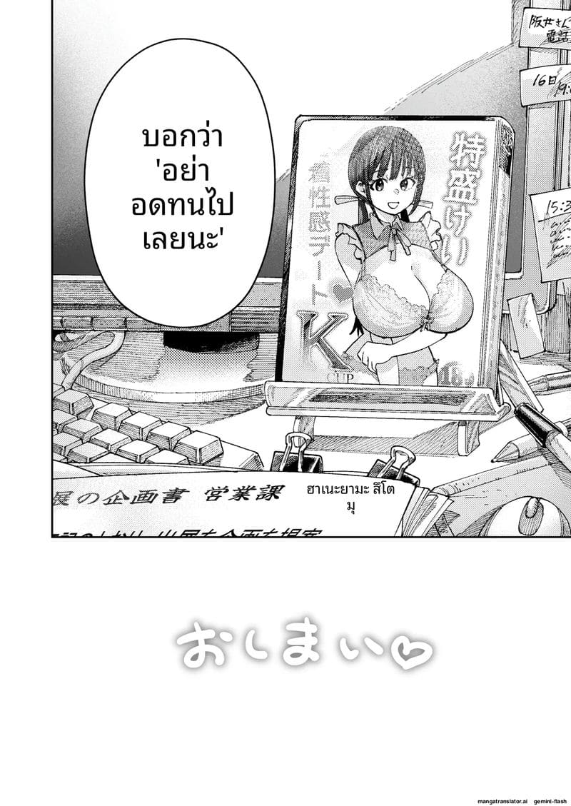 ความฝันที่เป็นจริง... เมื่อดูหนังโป๊แล้วเจอตัวจริง ภาพ 44