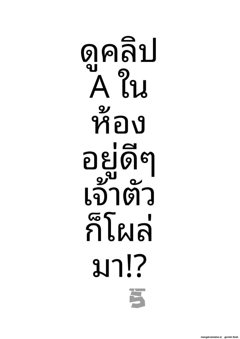 ความฝันที่เป็นจริง... เมื่อดูหนังโป๊แล้วเจอตัวจริง ภาพ 45
