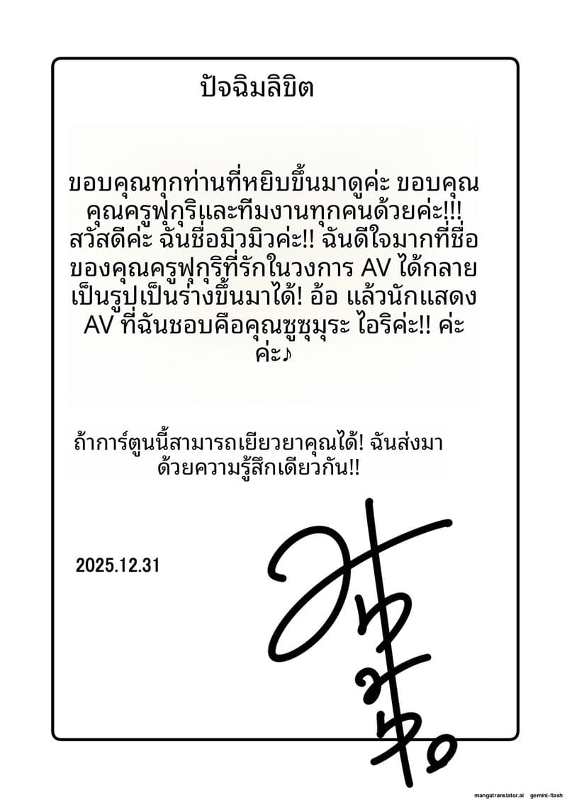 ความฝันที่เป็นจริง... เมื่อดูหนังโป๊แล้วเจอตัวจริง ภาพ 46