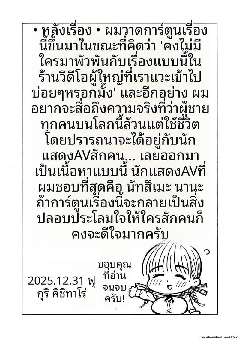 ความฝันที่เป็นจริง... เมื่อดูหนังโป๊แล้วเจอตัวจริง ภาพ 47