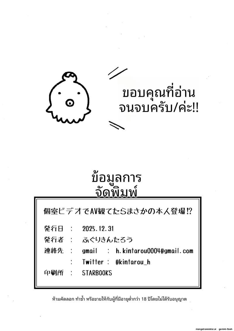 ความฝันที่เป็นจริง... เมื่อดูหนังโป๊แล้วเจอตัวจริง ภาพ 48