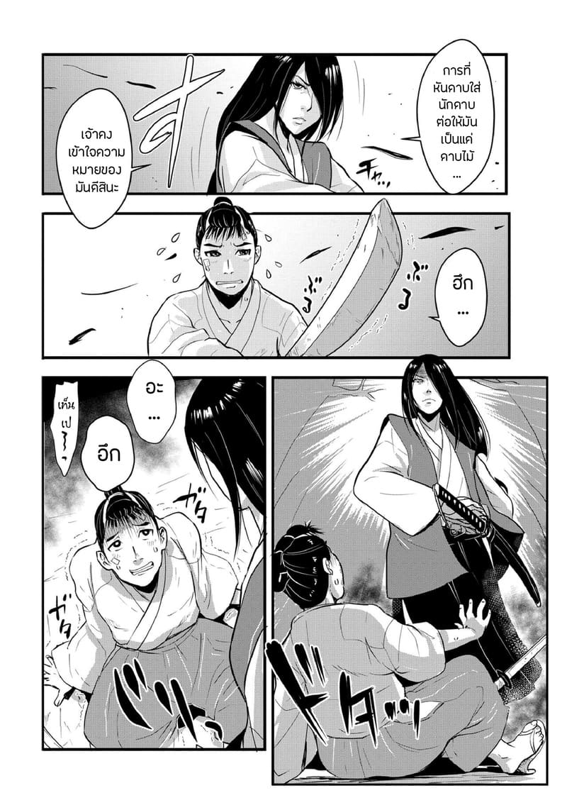 ซามูไรตั้งท้อง 5 - วัดในฤดูร้อนกับการคนึงสวาท ภาพ 3