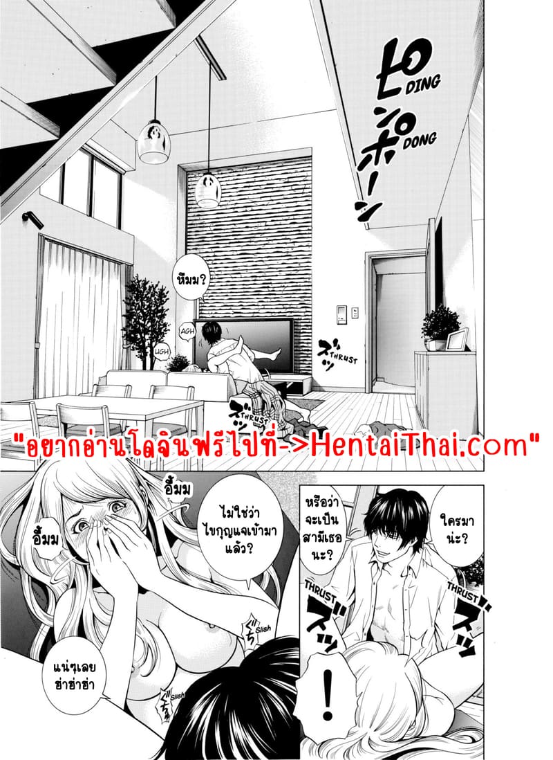 ฉันนอกใจสามีของฉันใช่ไหม? 3 ภาพ 1