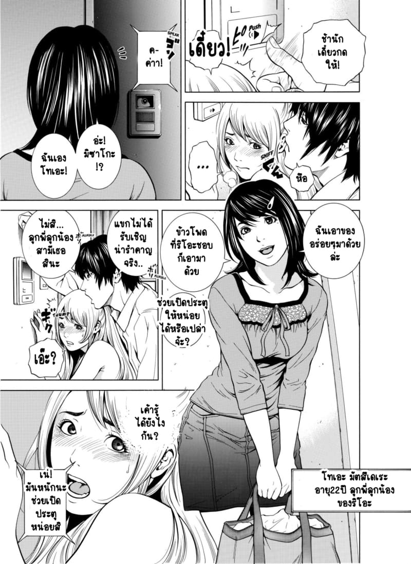 ฉันนอกใจสามีของฉันใช่ไหม? 3 ภาพ 3