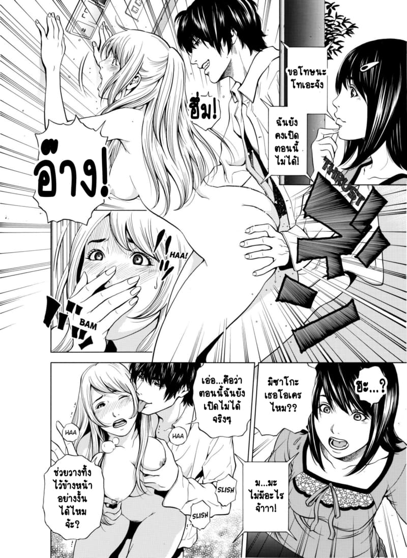 ฉันนอกใจสามีของฉันใช่ไหม? 3 ภาพ 4