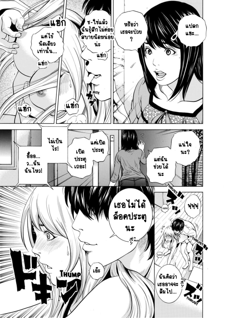 ฉันนอกใจสามีของฉันใช่ไหม? 3 ภาพ 5
