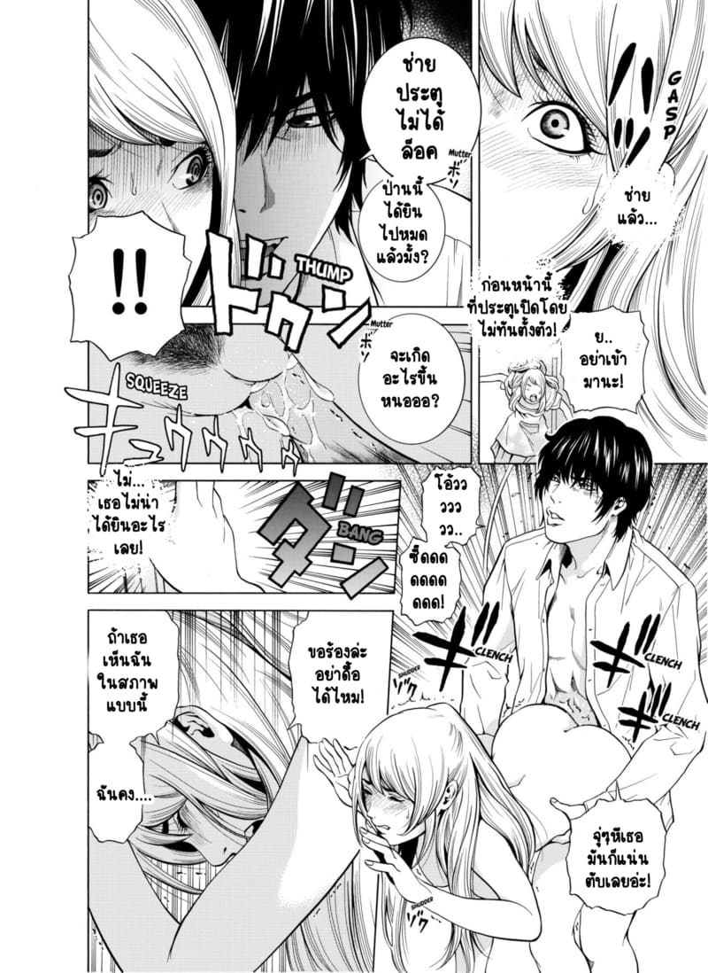 ฉันนอกใจสามีของฉันใช่ไหม? 3 ภาพ 6