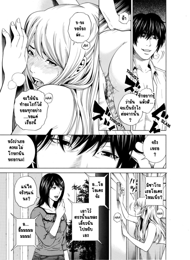 ฉันนอกใจสามีของฉันใช่ไหม? 3 ภาพ 7