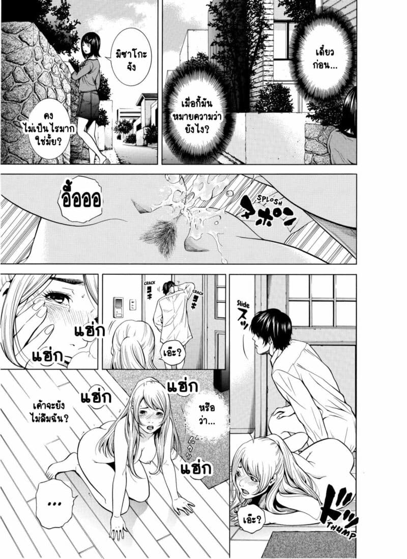 ฉันนอกใจสามีของฉันใช่ไหม? 3 ภาพ 11