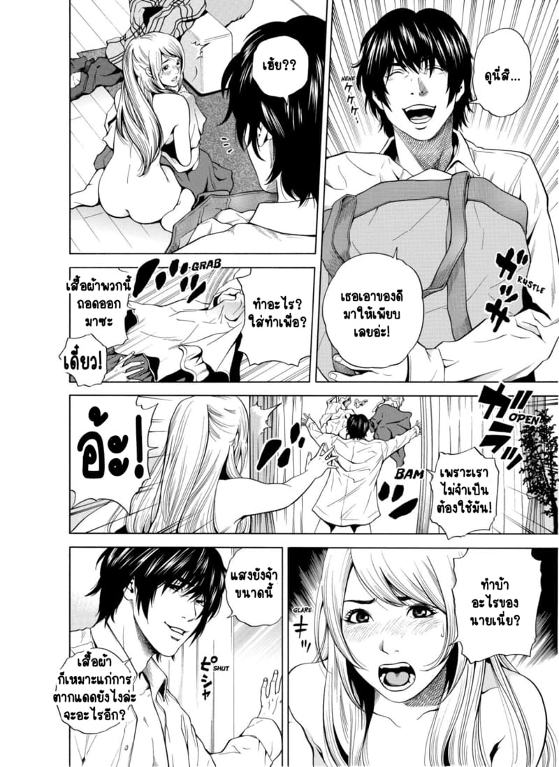 ฉันนอกใจสามีของฉันใช่ไหม? 3 ภาพ 12