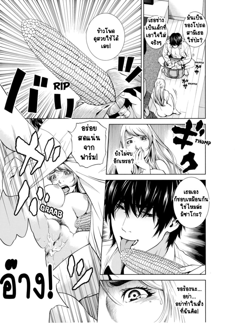 ฉันนอกใจสามีของฉันใช่ไหม? 3 ภาพ 13