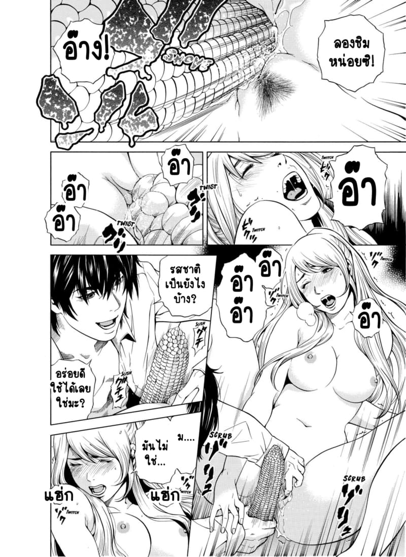 ฉันนอกใจสามีของฉันใช่ไหม? 3 ภาพ 14