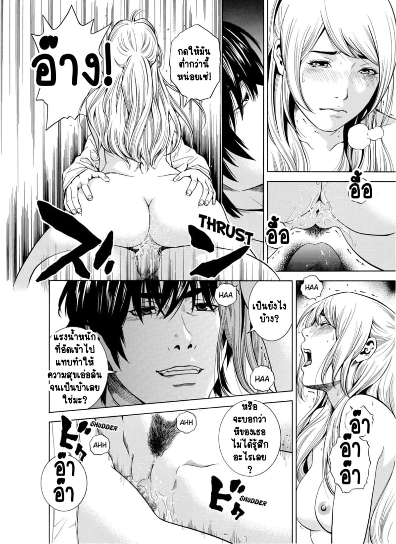 ฉันนอกใจสามีของฉันใช่ไหม? 3 ภาพ 20