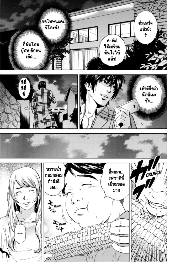 ฉันนอกใจสามีของฉันใช่ไหม? 3 ภาพ 23