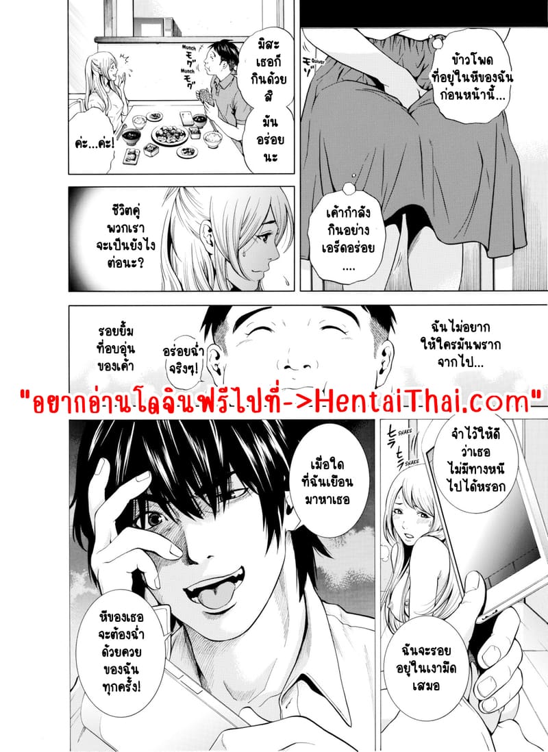 ฉันนอกใจสามีของฉันใช่ไหม? 3 ภาพ 24