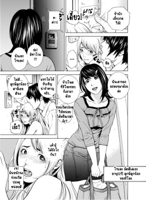 โดจิน ฉันนอกใจสามีของฉันใช่ไหม? 3 แนว Lolicon แปลไทย