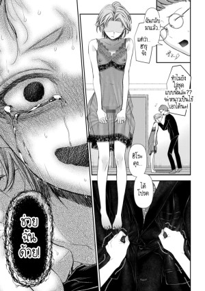 โดจิน อดีตรักที่ไม่สวยงาม...ก็แค่เขียนทับมันใหม่สิ 9 แนว Full color แปลไทย