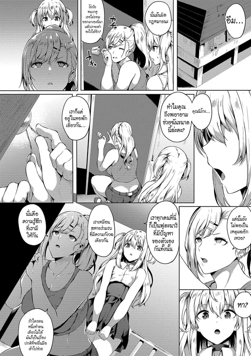 หนุ่มหน้าสวยในหอพักฟุตะนาริ 6 ภาพ 1