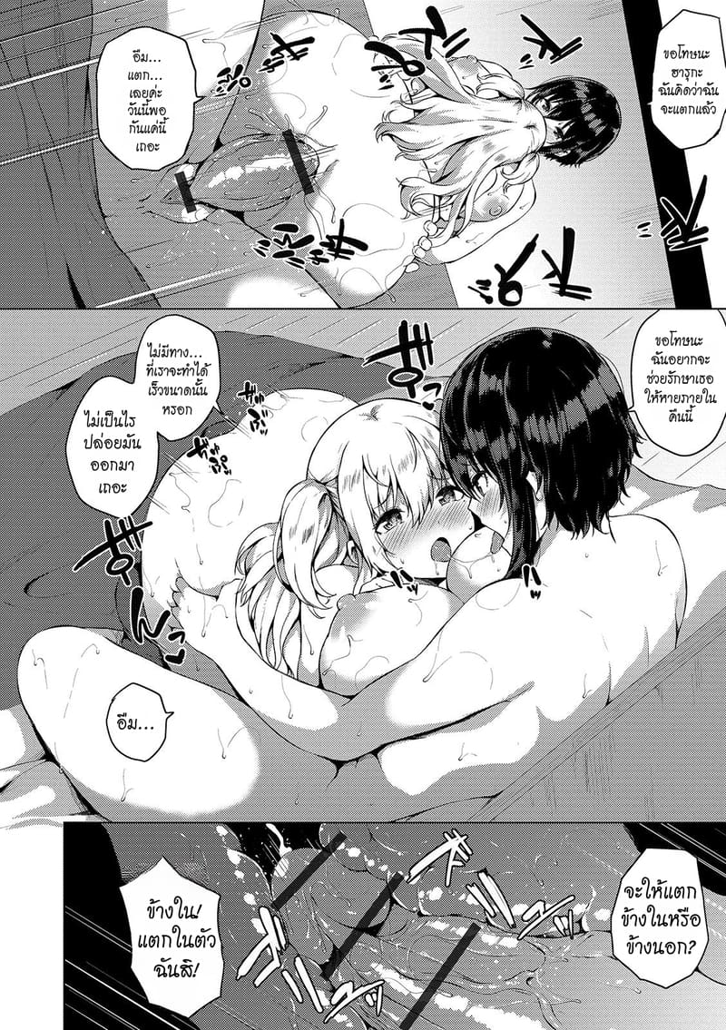 หนุ่มหน้าสวยในหอพักฟุตะนาริ 6 ภาพ 13