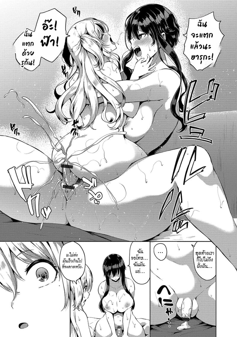 หนุ่มหน้าสวยในหอพักฟุตะนาริ 6 ภาพ 14