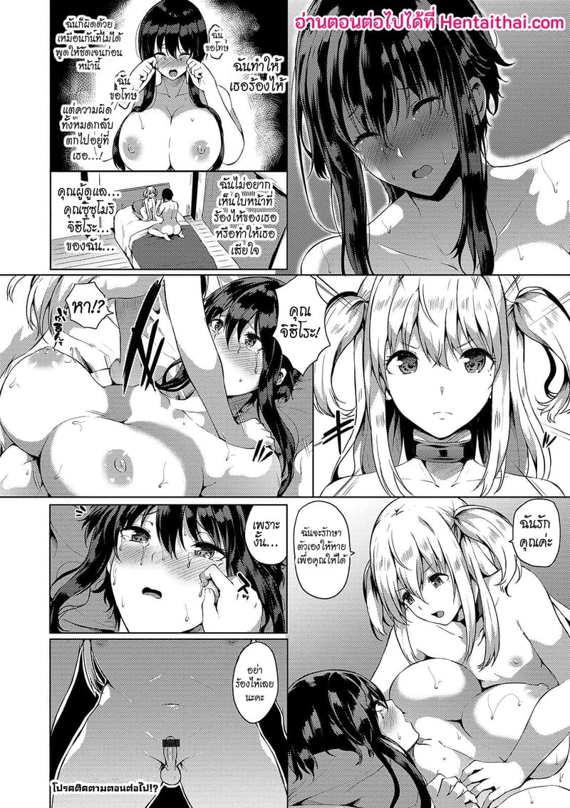 หนุ่มหน้าสวยในหอพักฟุตะนาริ 6 ภาพ 15