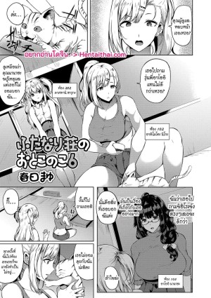 โดจิน หนุ่มหน้าสวยในหอพักฟุตะนาริ 6 แนว small penis แปลไทย