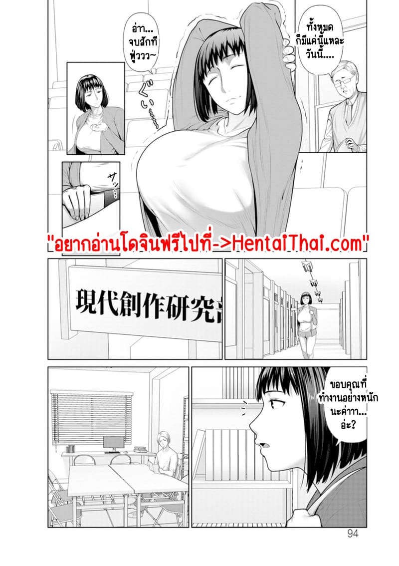 รุ่นพี่ที่จริงใจกับรุ่นน้องที่วิปริต ภาพ 2