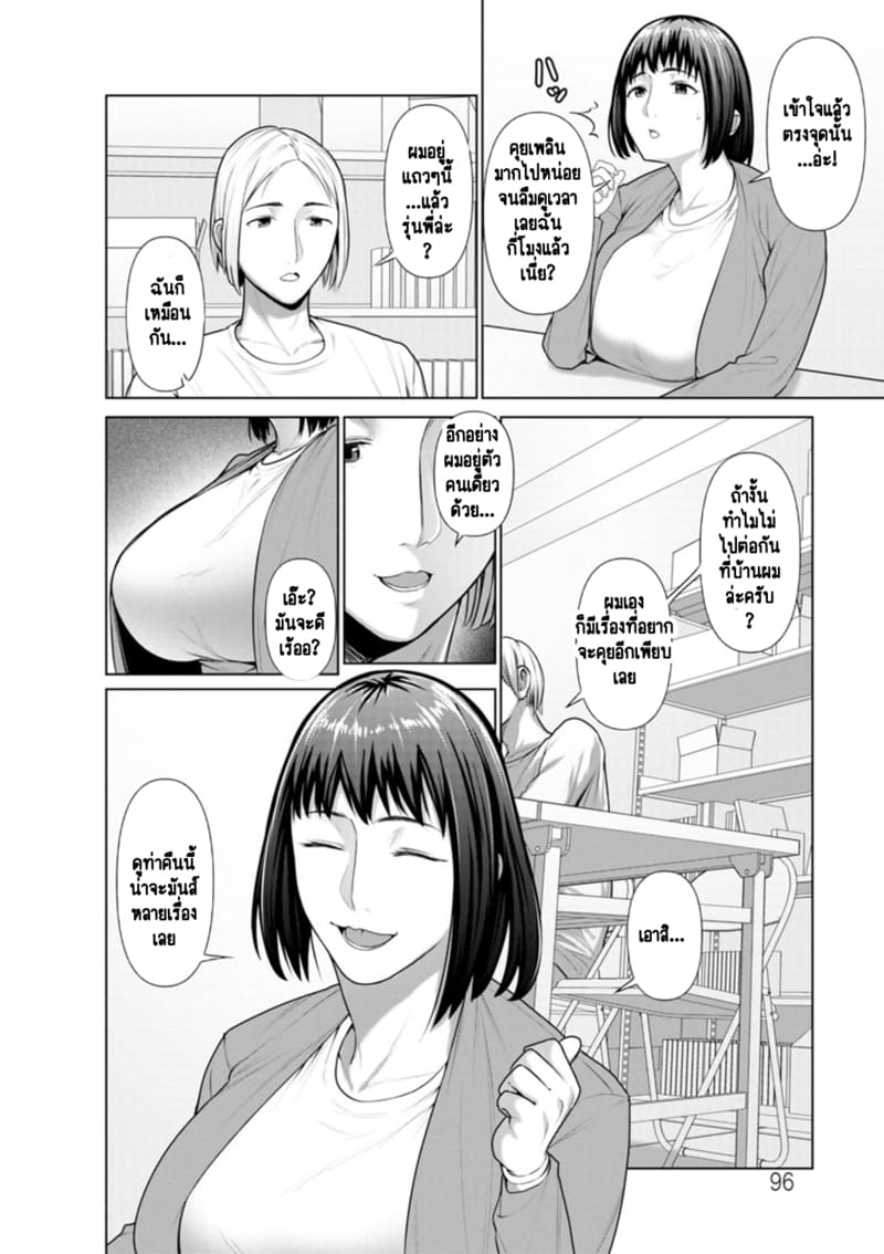 รุ่นพี่ที่จริงใจกับรุ่นน้องที่วิปริต ภาพ 4