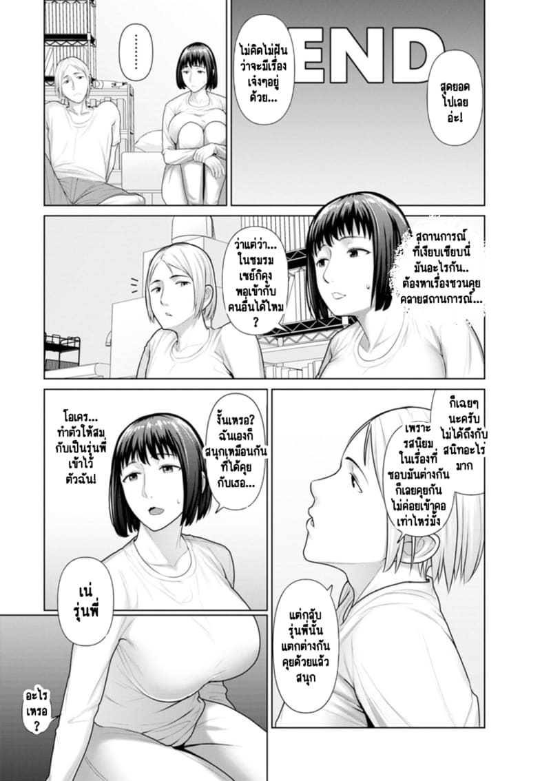 รุ่นพี่ที่จริงใจกับรุ่นน้องที่วิปริต ภาพ 5