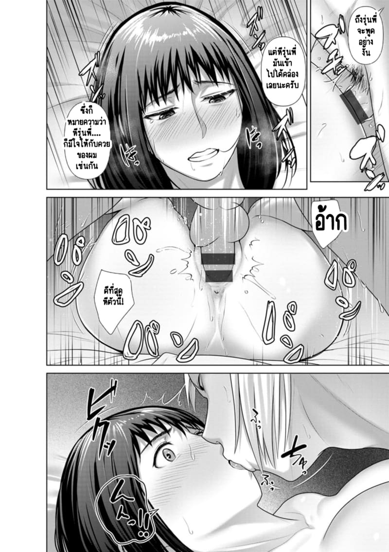 รุ่นพี่ที่จริงใจกับรุ่นน้องที่วิปริต ภาพ 14