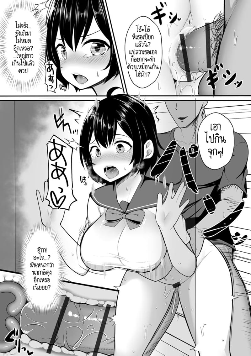 เพื่อแฟนแล้ว ฉันทำได้ทุกอย่างค่ะ...ใช่ไหมนะ? ภาพ 7