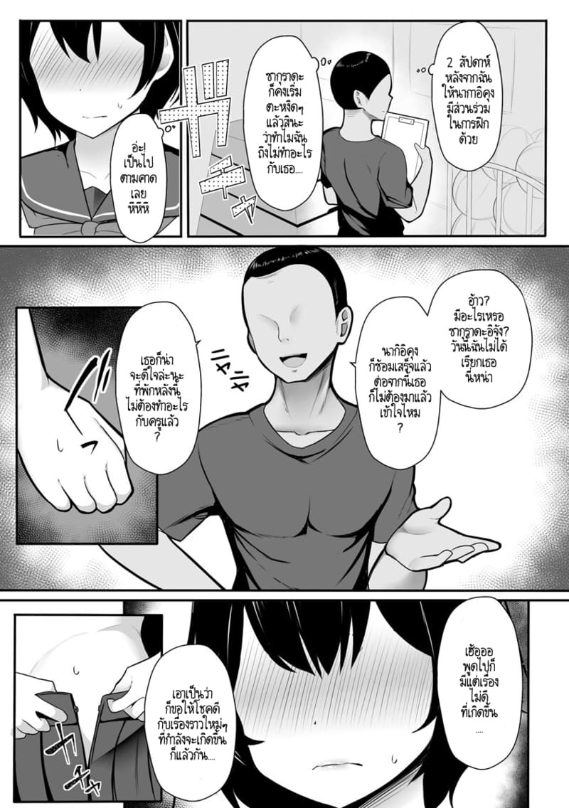 เพื่อแฟนแล้ว ฉันทำได้ทุกอย่างค่ะ...ใช่ไหมนะ? ภาพ 13