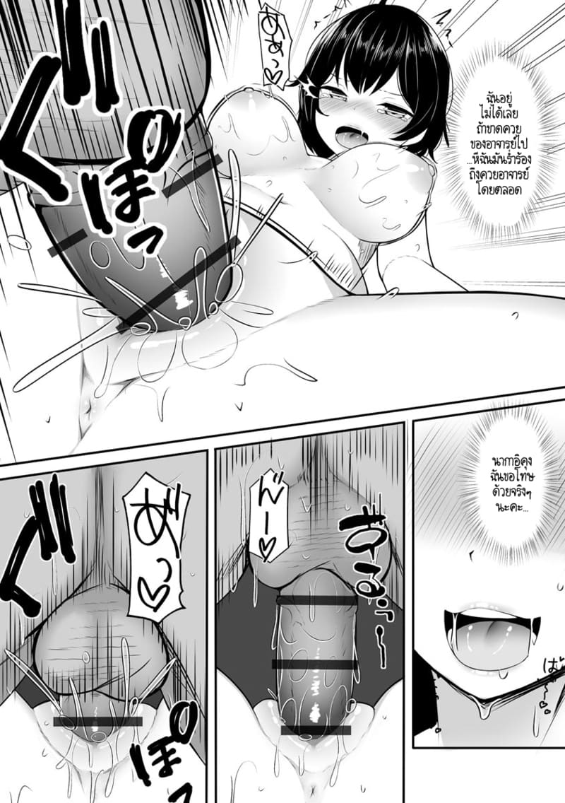 เพื่อแฟนแล้ว ฉันทำได้ทุกอย่างค่ะ...ใช่ไหมนะ? ภาพ 16