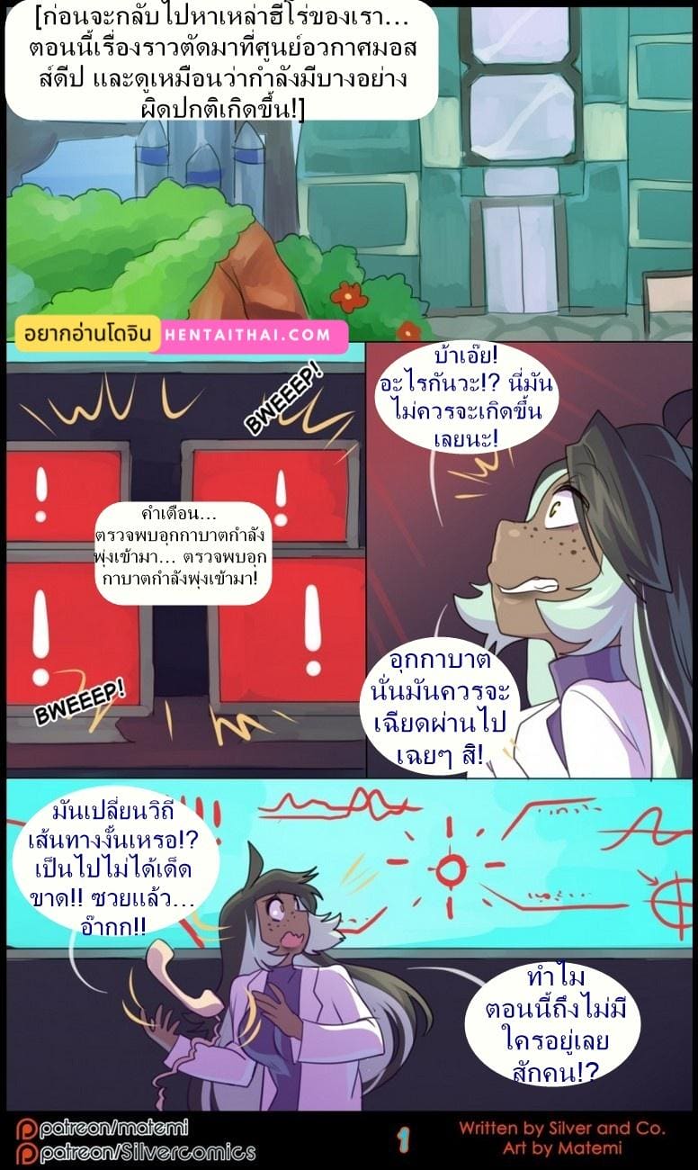 ต้นกำเนิด ซิลเวอร์ โซล 7.1 - ร่างสัตว์ร้าย ภาพ 2