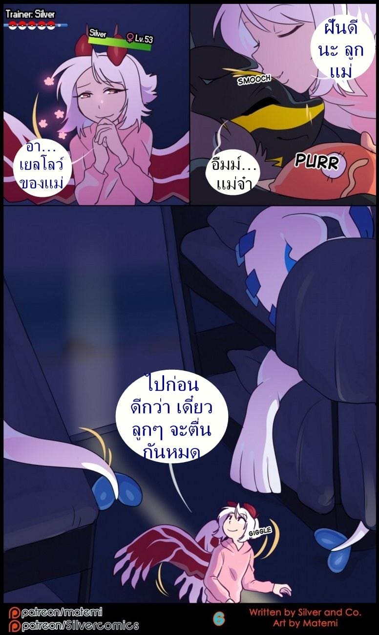 ต้นกำเนิด ซิลเวอร์ โซล 7.1 - ร่างสัตว์ร้าย ภาพ 7