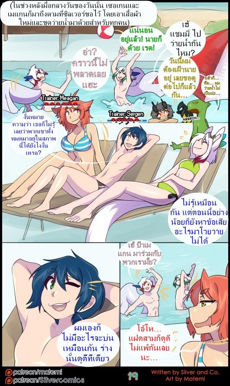 ต้นกำเนิด ซิลเวอร์ โซล 7.1 - ร่างสัตว์ร้าย ภาพ 20