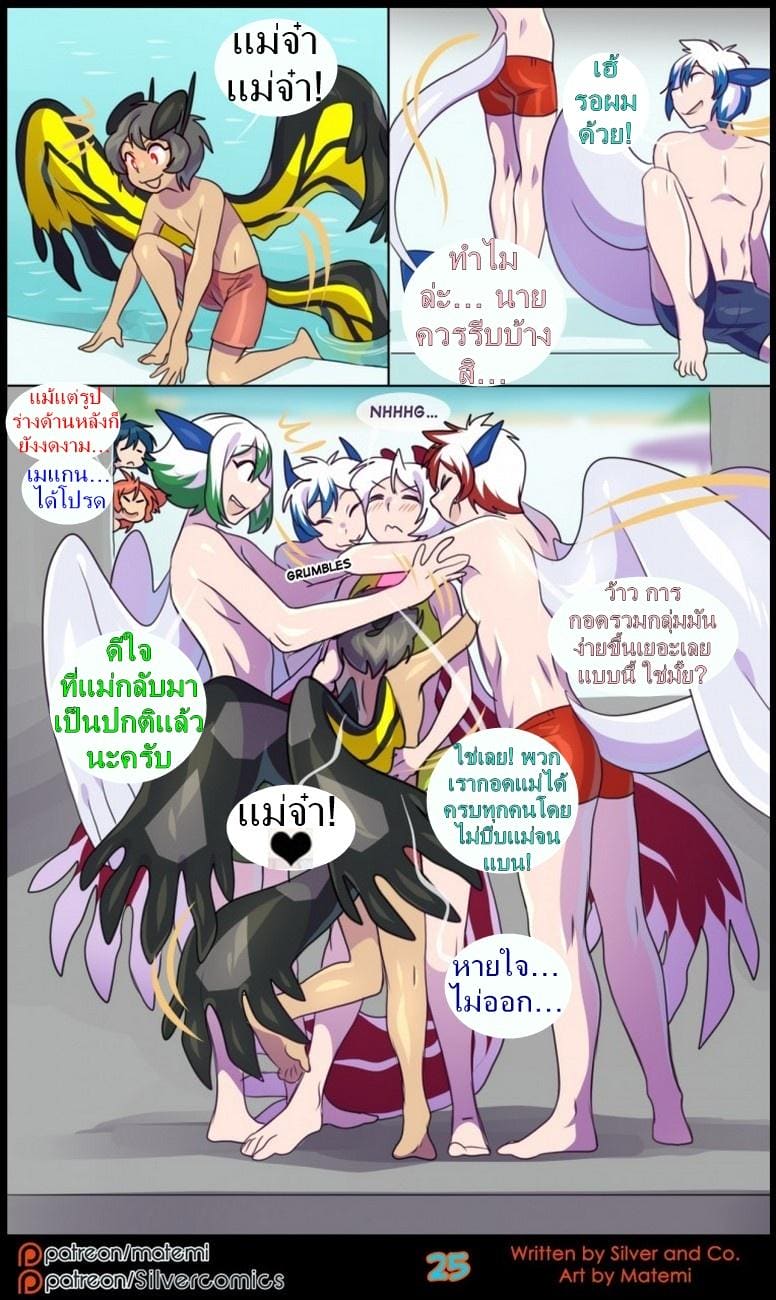 ต้นกำเนิด ซิลเวอร์ โซล 7.1 - ร่างสัตว์ร้าย ภาพ 26