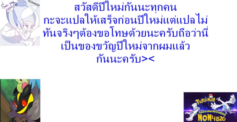 ต้นกำเนิด ซิลเวอร์ โซล 7.1 - ร่างสัตว์ร้าย ภาพ 32