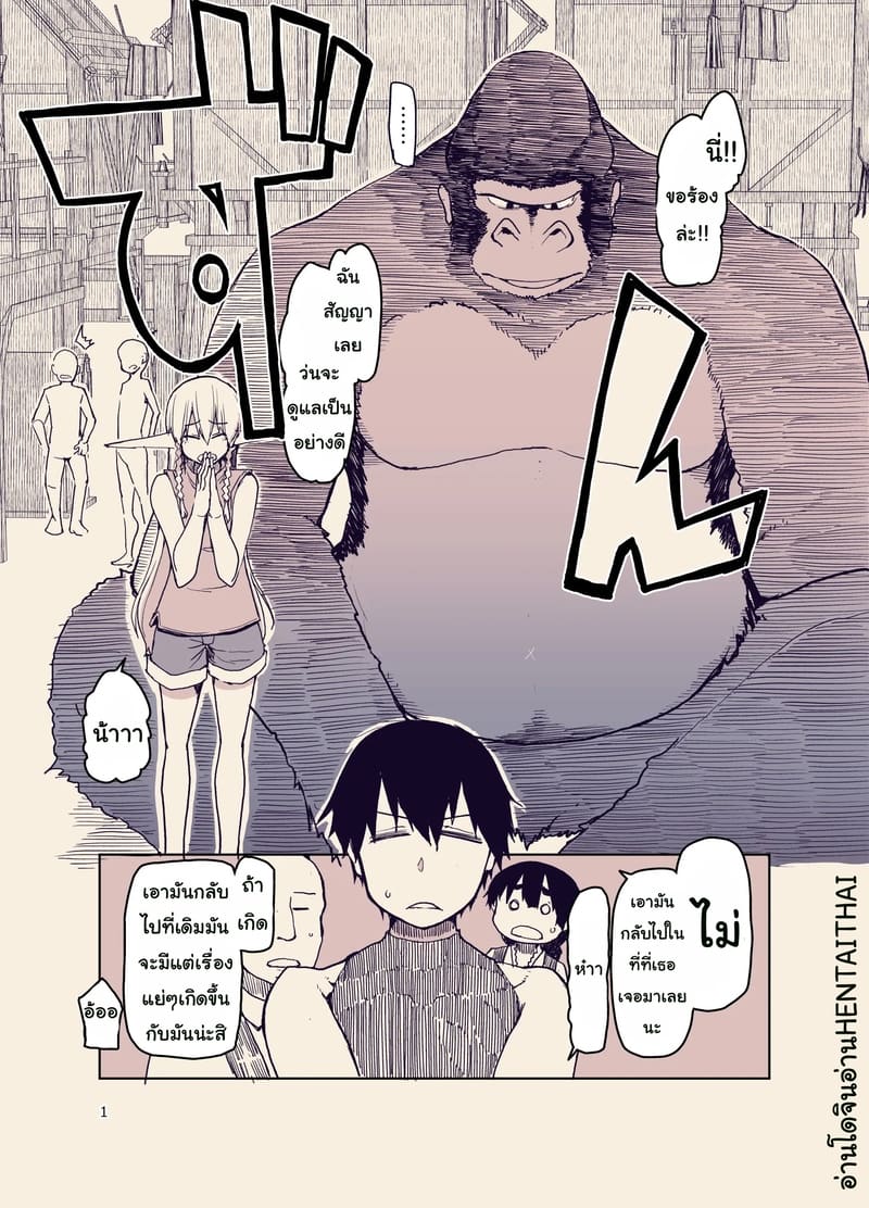 บันทึกข้ามสายพันธุ์ของสาวเอลฟ์ 9 ภาพ 1