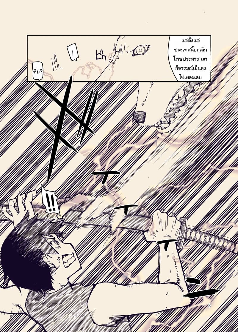 บันทึกข้ามสายพันธุ์ของสาวเอลฟ์ 9 ภาพ 8